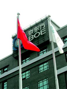 京東方浙江真空電子有限公司