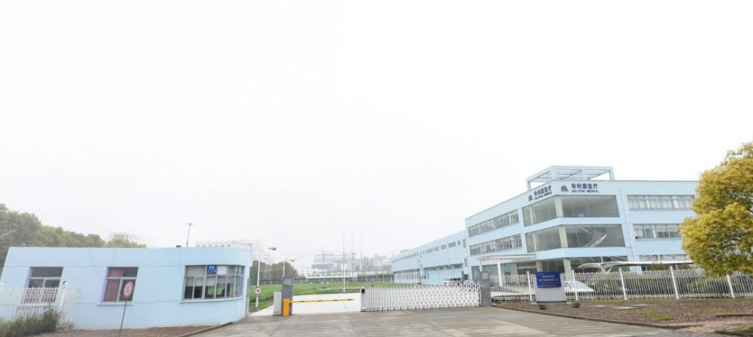 江蘇南通華利康醫(yī)療器械有限公司