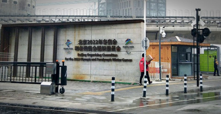 首鋼老工業(yè)區(qū)改造冬訓(xùn)中心項目-冰球館