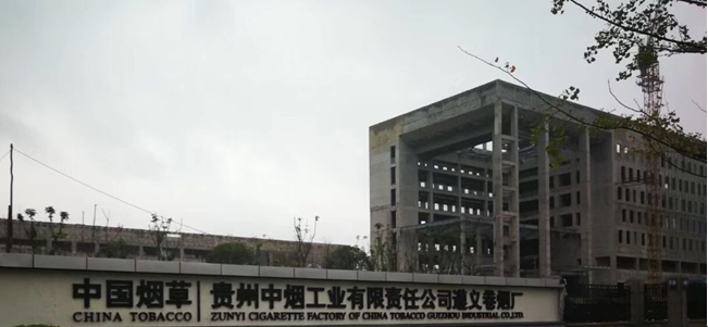 遵義卷煙廠自控系統(tǒng)改造項(xiàng)目