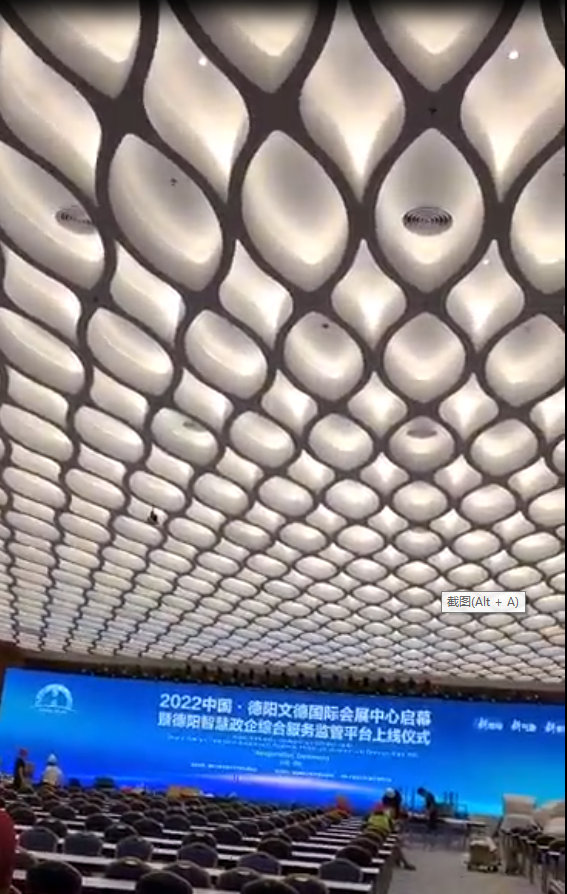 2022世界清潔能源裝備大會分會場-德陽林業(yè)科技博物館