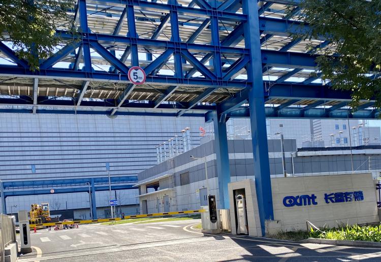 長鑫集電(北京)存儲技術有限公司項目（一期）